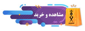 خرید سال